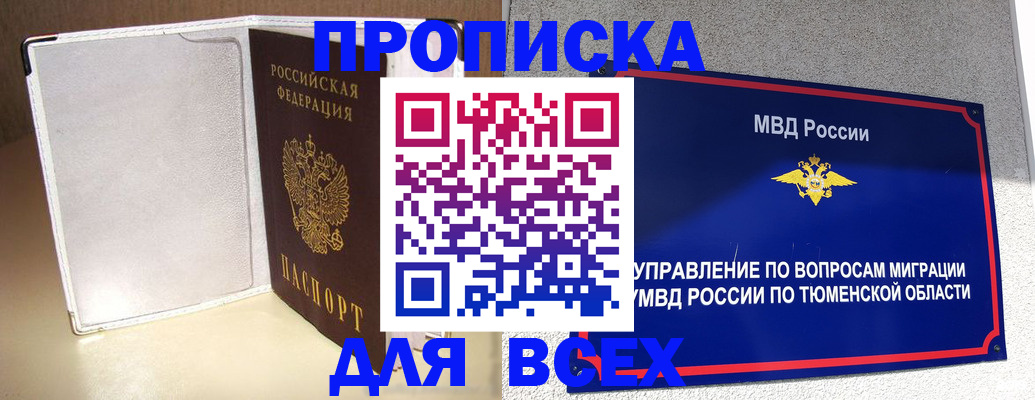 прописка гарантия в Рязани