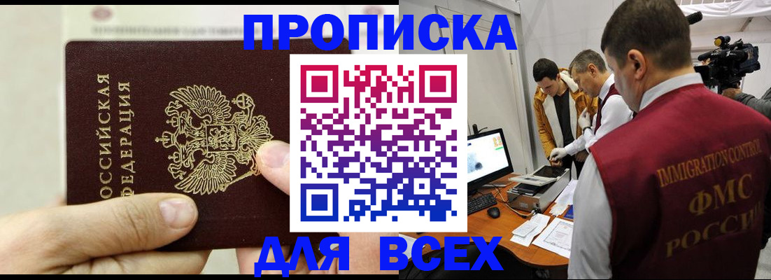 временная регистрация адрес в Рязани