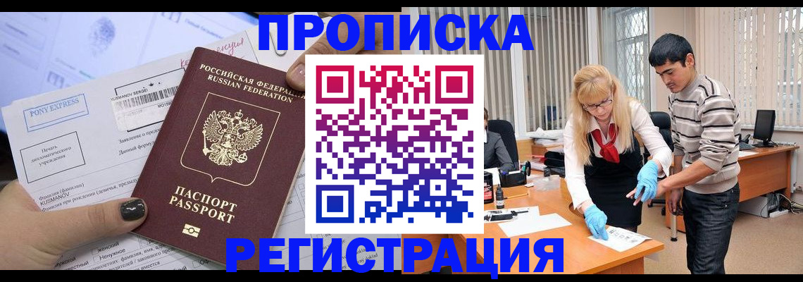 прописка ребенка в Рязани