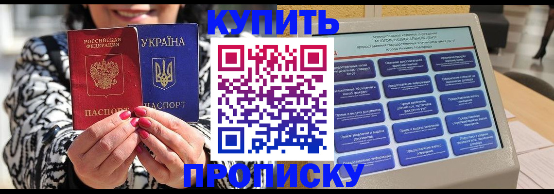 временная регистрация надежно в Рязани