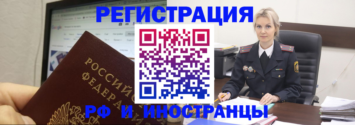 временная регистрация надежно в Рязани