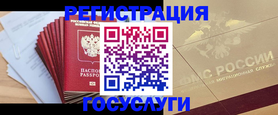 временная регистрация гарантия в Рязани