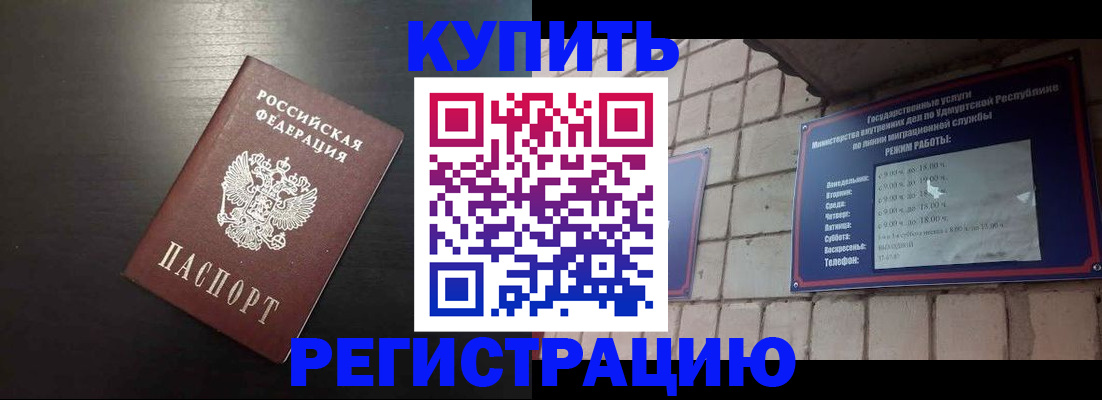 где прописаться в Рязани