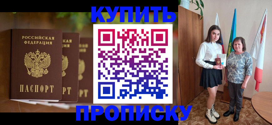 прописка ребенка в Рязани