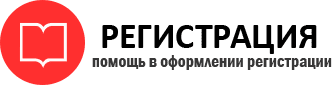 прописка в Рязани id561942